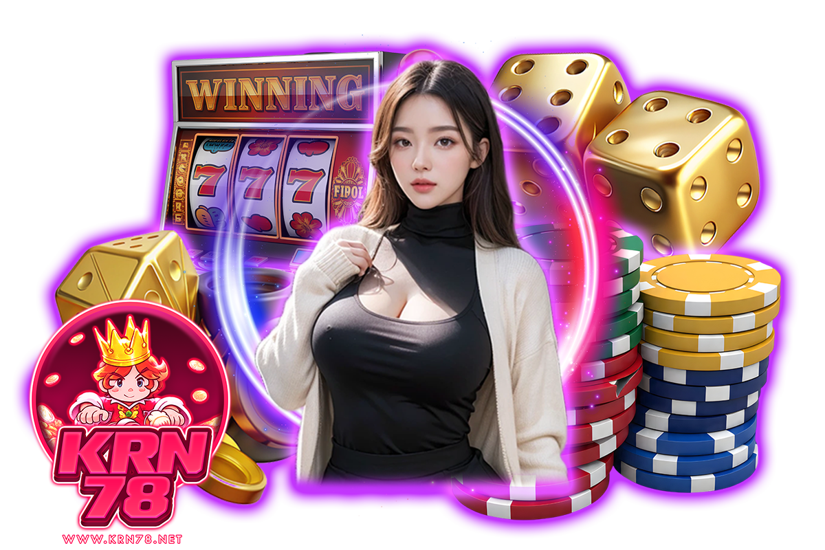 krn78 แจกเครดิตฟรี